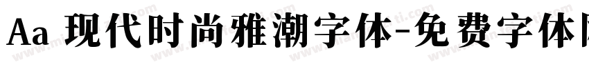 Aa 现代时尚雅潮字体字体转换